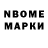 Марки NBOMe 1500мкг Elias Grozniy