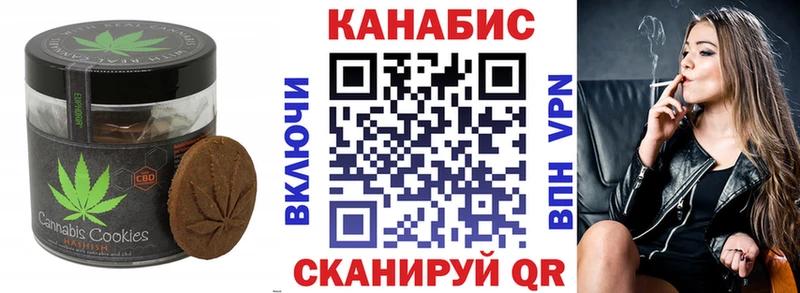 Canna-Cookies марихуана  купить наркотики цена  Уссурийск 
