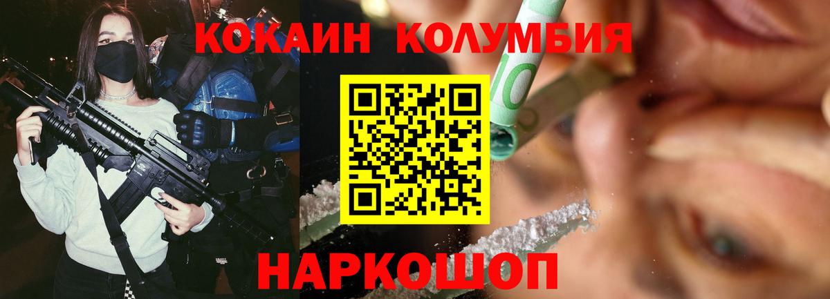 COCAIN Fish Scale Уссурийск