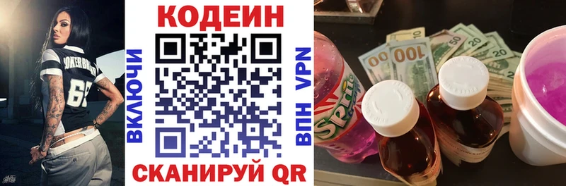 мориарти как зайти  наркошоп  Уссурийск  Кодеин Purple Drank  mega маркетплейс 