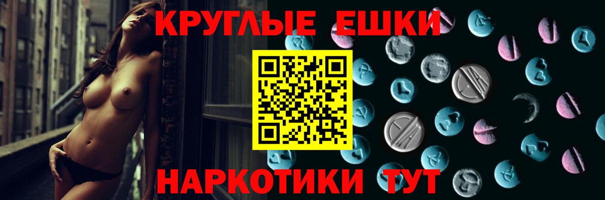 Ecstasy 280 MDMA Уссурийск