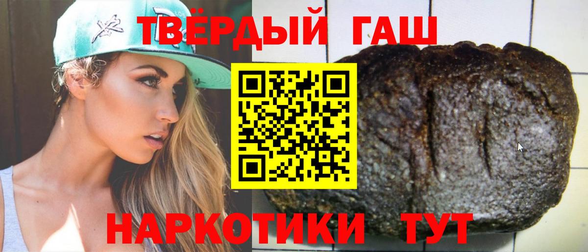 Уссурийск  ГАШ AMNESIA HAZE  ГАШИШ  ГАШИШ VHQ  Вход с VPN 