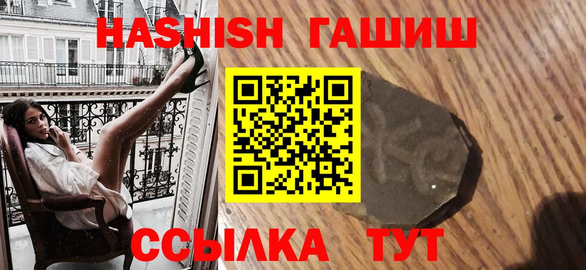 Гашиш VHQ Уссурийск