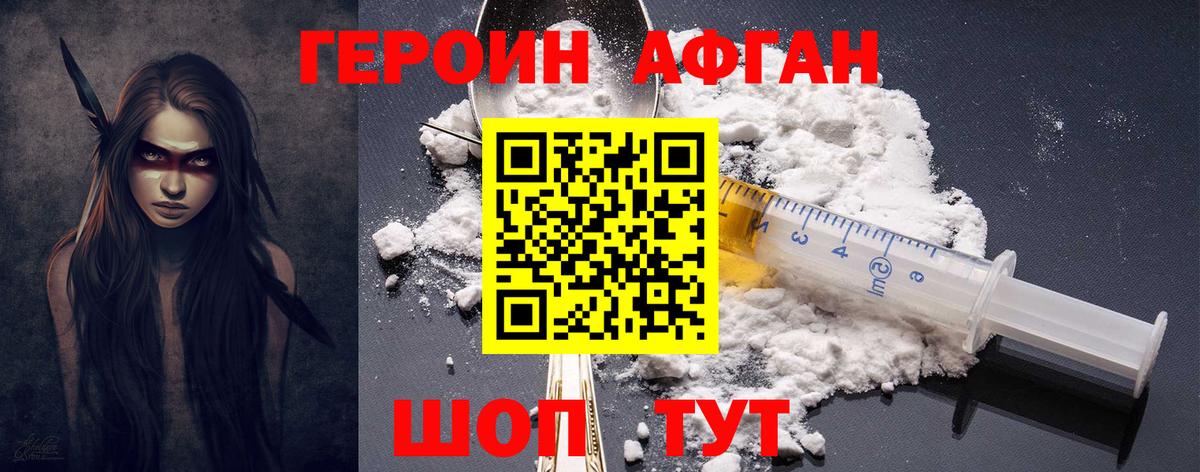 Уссурийск  Героин хмурый  Вход с VPN 