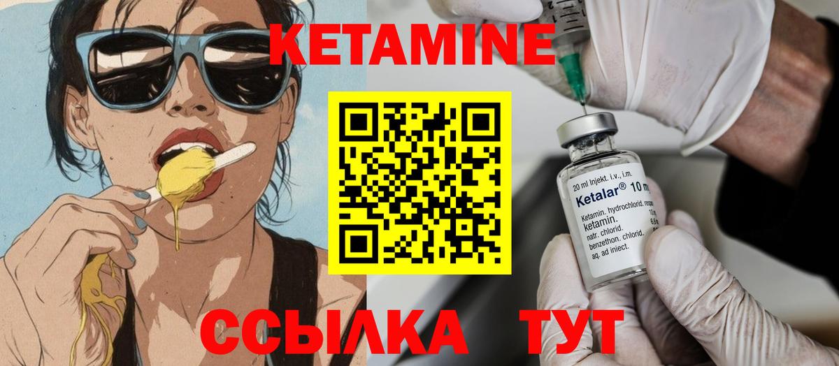 Уссурийск  КЕТАМИН VHQ  Вход с VPN  КЕТАМИН VHQ 