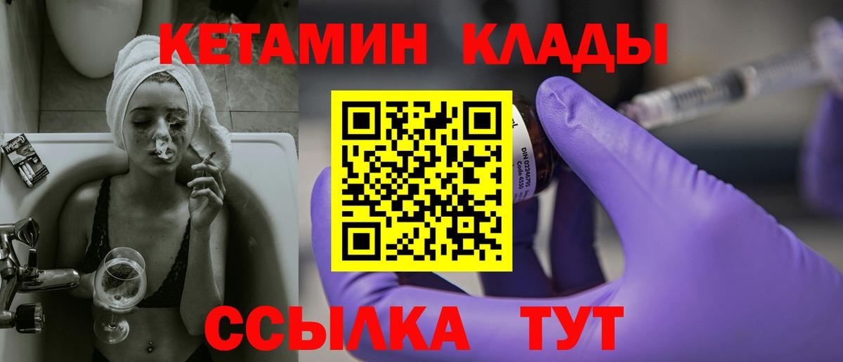 КЕТАМИН VHQ Уссурийск
