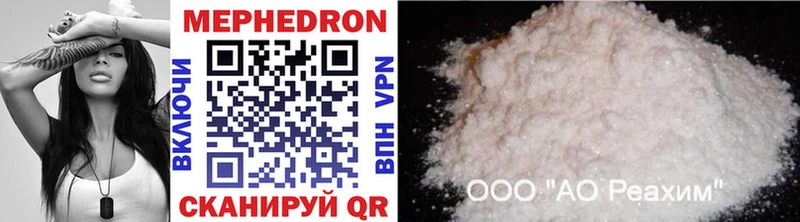 МЯУ-МЯУ mephedrone  Уссурийск 