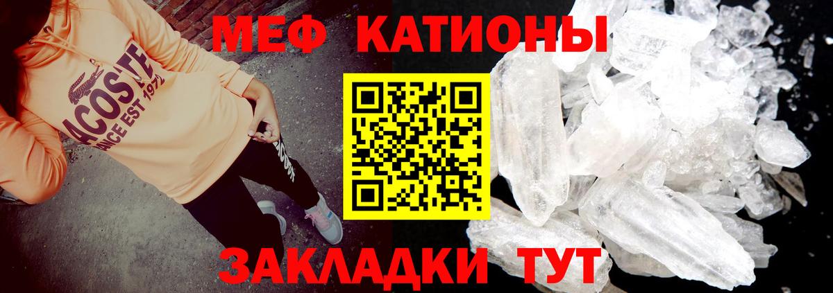 Меф мука Уссурийск
