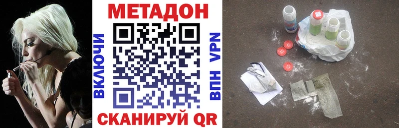 наркота  Уссурийск  МЕТАДОН мёд 