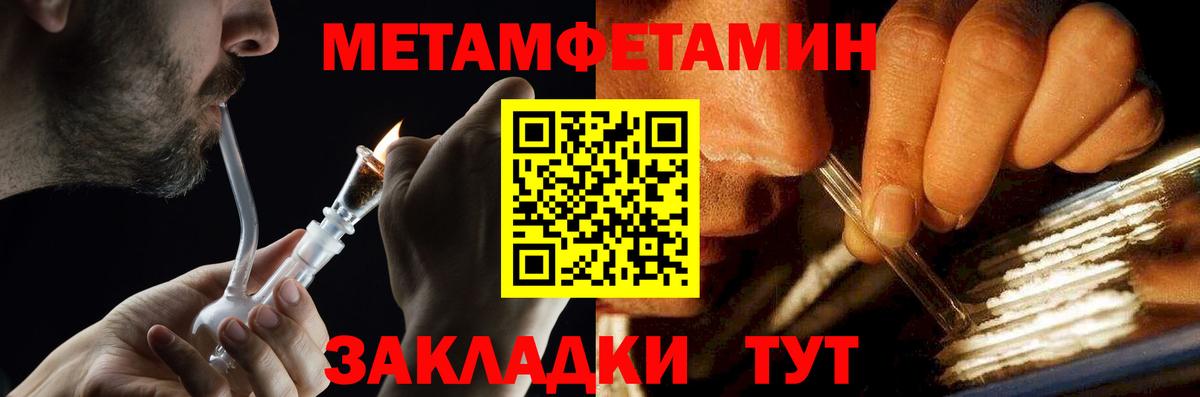 Первитин кристалл Уссурийск