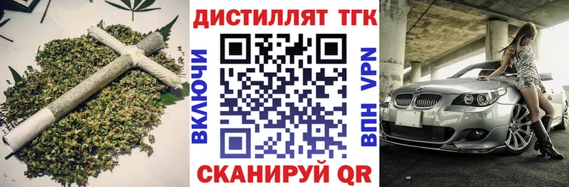 где найти наркотики  hydra маркетплейс  Дистиллят ТГК жижа  Уссурийск 