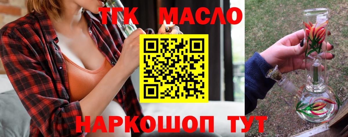 Дистиллят ТГК жижа Уссурийск