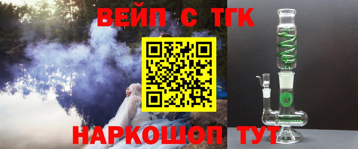 что такое   ТГК гашишное масло  Дистиллят ТГК Wax  Вход с VPN  Уссурийск 