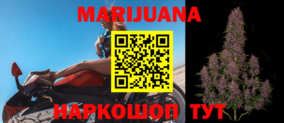 Бошки марихуана LSD WEED Уссурийск